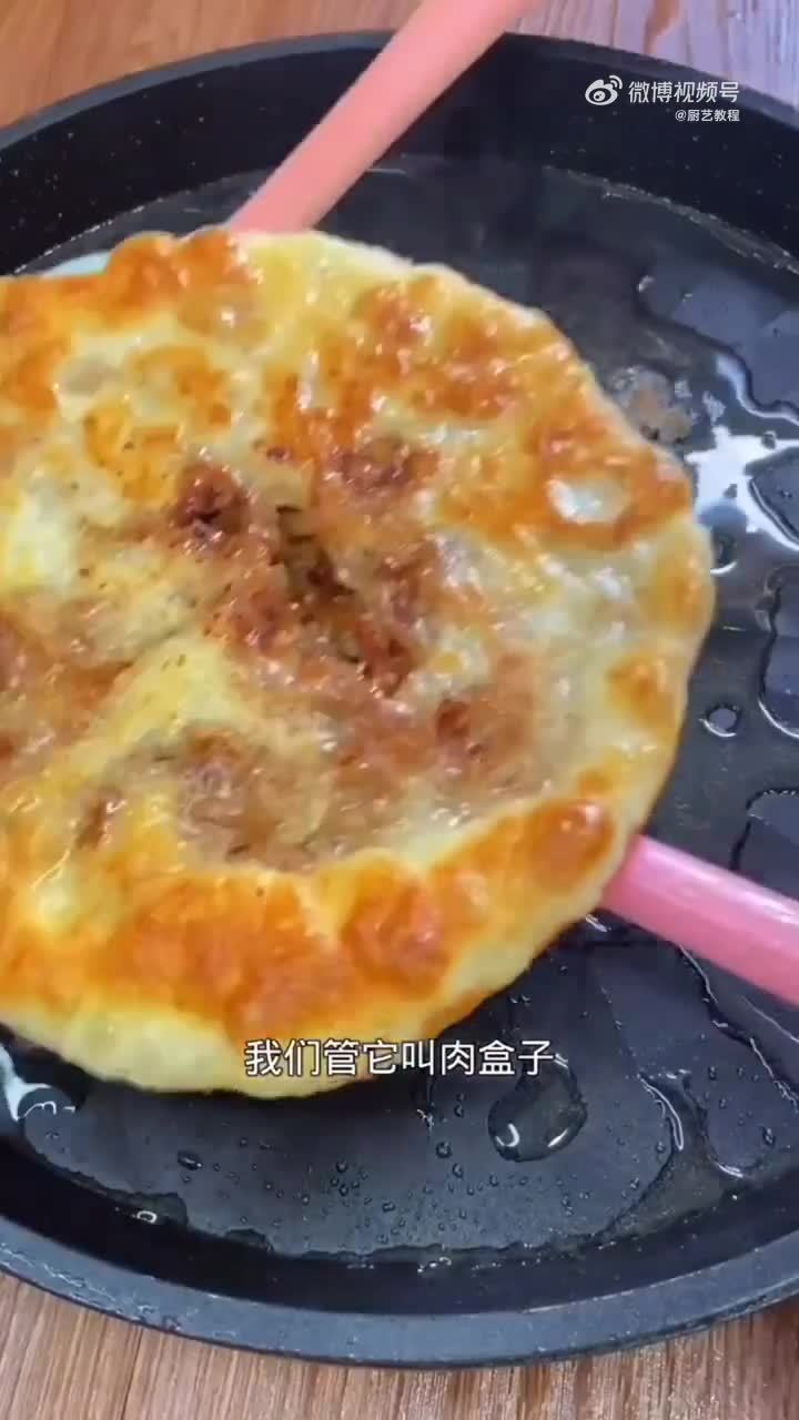 这样做的肉盒子真的太香了快试试吧