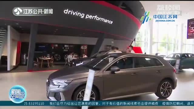 车辆购置税减半新政实施满月 江苏9.47万辆新车尽享政策红利