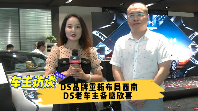 经销商网络布局迎来新动向，对于像刘先生这样的DS老车主们来说……
