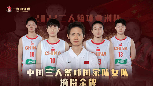 中国篮球火车头！决赛替男队复仇<a href=