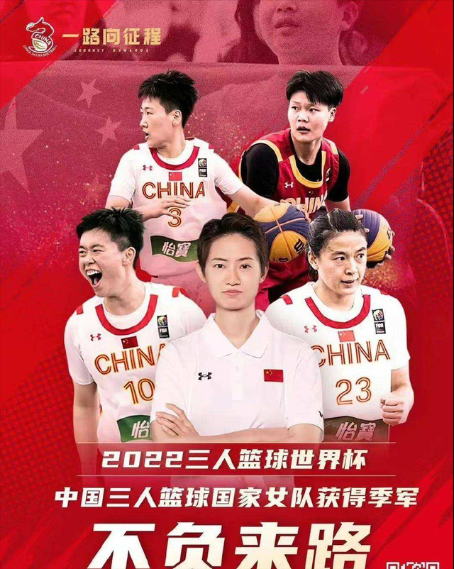 中国篮球火车头！决赛替男队复仇<a href=