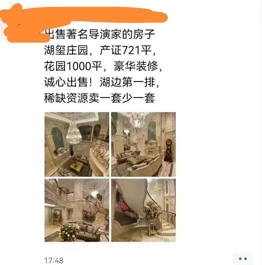 张艺谋出售无锡别墅,疑与易烊千玺有关,陈婷紧急辟谣:只是询问休闲区蓝鸢梦想 - Www.slyday.coM 张艺谋出售无锡别墅,疑与易烊千玺有关,陈婷紧急辟谣:只是询问休闲区蓝鸢梦想 - Www.slyday.coM