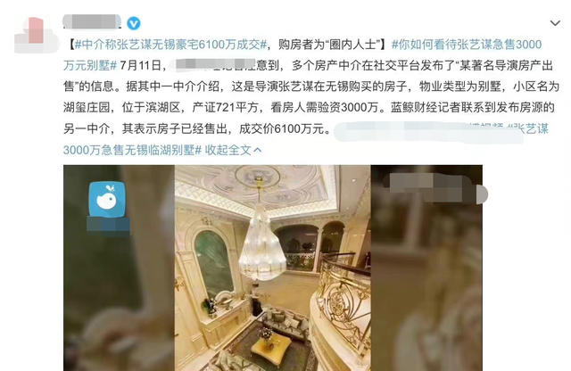 张艺谋爱妻回应急售无锡别墅!承认咨询中介,卖房原因和家庭有关休闲区蓝鸢梦想 - Www.slyday.coM 张艺谋爱妻回应急售无锡别墅!承认咨询中介,卖房原因和家庭有关休闲区蓝鸢梦想 - Www.slyday.coM