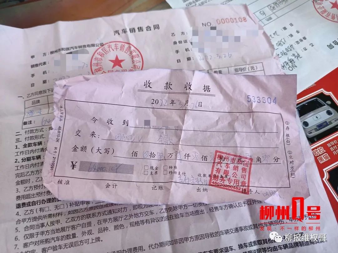 超100万元！又有24人投诉：柳州这家销售公司不交车也不退款！