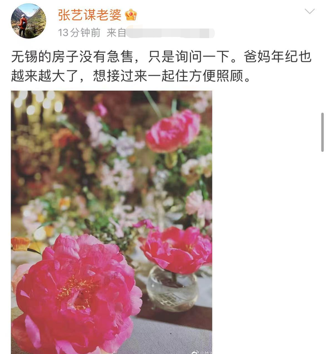 张艺谋爱妻回应急售无锡别墅!承认咨询中介,卖房原因和家庭有关休闲区蓝鸢梦想 - Www.slyday.coM 张艺谋爱妻回应急售无锡别墅!承认咨询中介,卖房原因和家庭有关休闲区蓝鸢梦想 - Www.slyday.coM