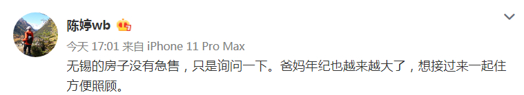 张艺谋妻子否认3000万急售无锡别墅:只是询问休闲区蓝鸢梦想 - Www.slyday.coM 张艺谋妻子否认3000万急售无锡别墅:只是询问休闲区蓝鸢梦想 - Www.slyday.coM