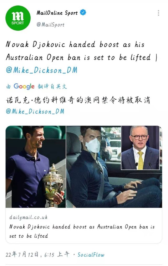 温网夺冠后又一利好!德约澳洲3年禁令或解除,明年后花园冲22冠