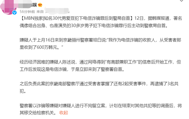 知名爱豆诈骗600万韩元自首!因经济困难打工,不慎误入诈骗团伙休闲区蓝鸢梦想 - Www.slyday.coM 知名爱豆诈骗600万韩元自首!因经济困难打工,不慎误入诈骗团伙休闲区蓝鸢梦想 - Www.slyday.coM
