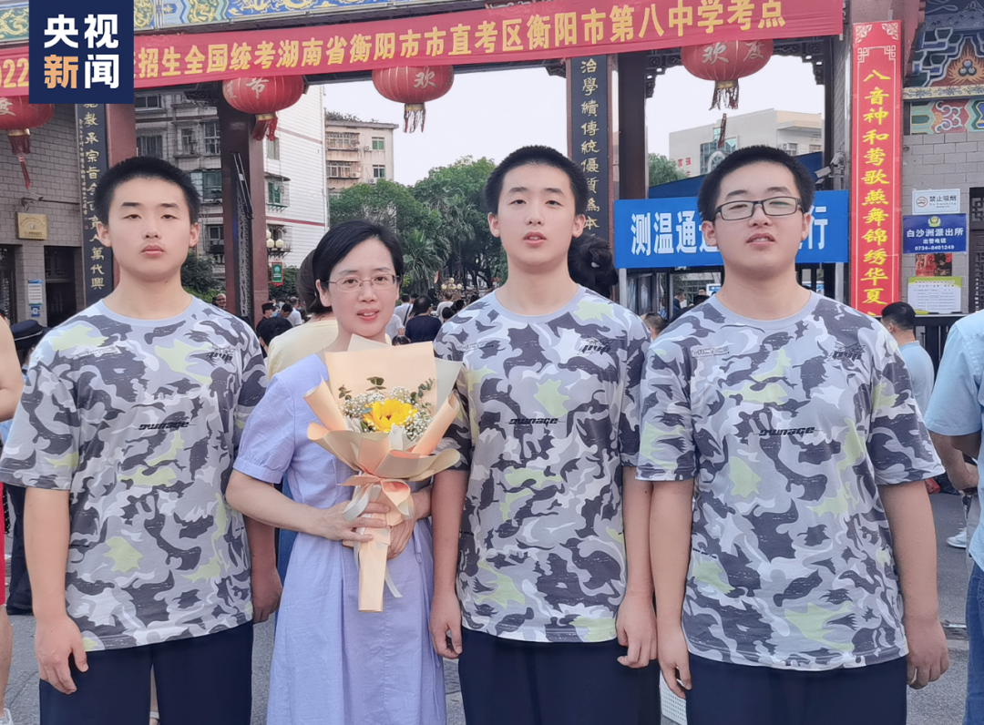 冲上热搜!衡阳三胞胎兄弟考出等差数列,2人考上国科大,1人考上北大休闲区蓝鸢梦想 - Www.slyday.coM 冲上热搜!衡阳三胞胎兄弟考出等差数列,2人考上国科大,1人考上北大休闲区蓝鸢梦想 - Www.slyday.coM