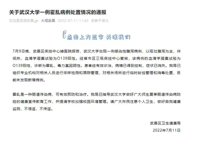 武汉大学霍乱病例宿舍10日就已封控,专家:基本上1休闲区蓝鸢梦想 - Www.slyday.coM 武汉大学霍乱病例宿舍10日就已封控,专家:基本上1休闲区蓝鸢梦想 - Www.slyday.coM