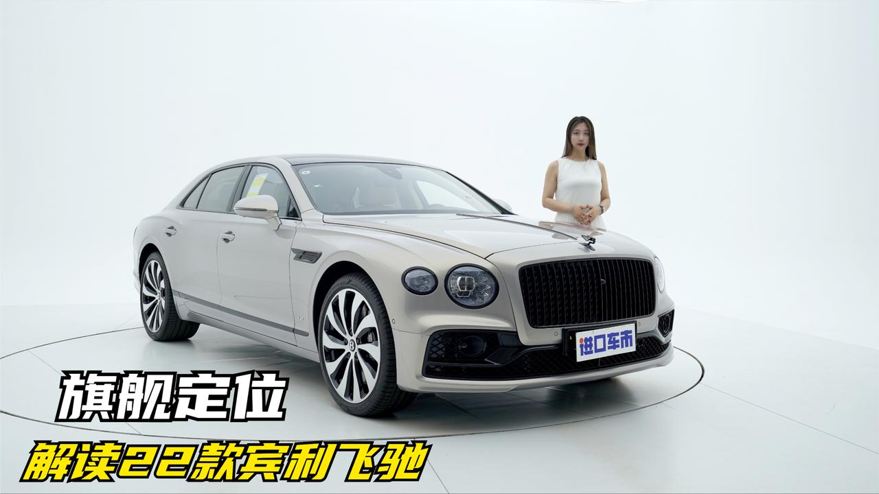 价值400W的宾利飞驰都有哪些看点？跟我一起体验下