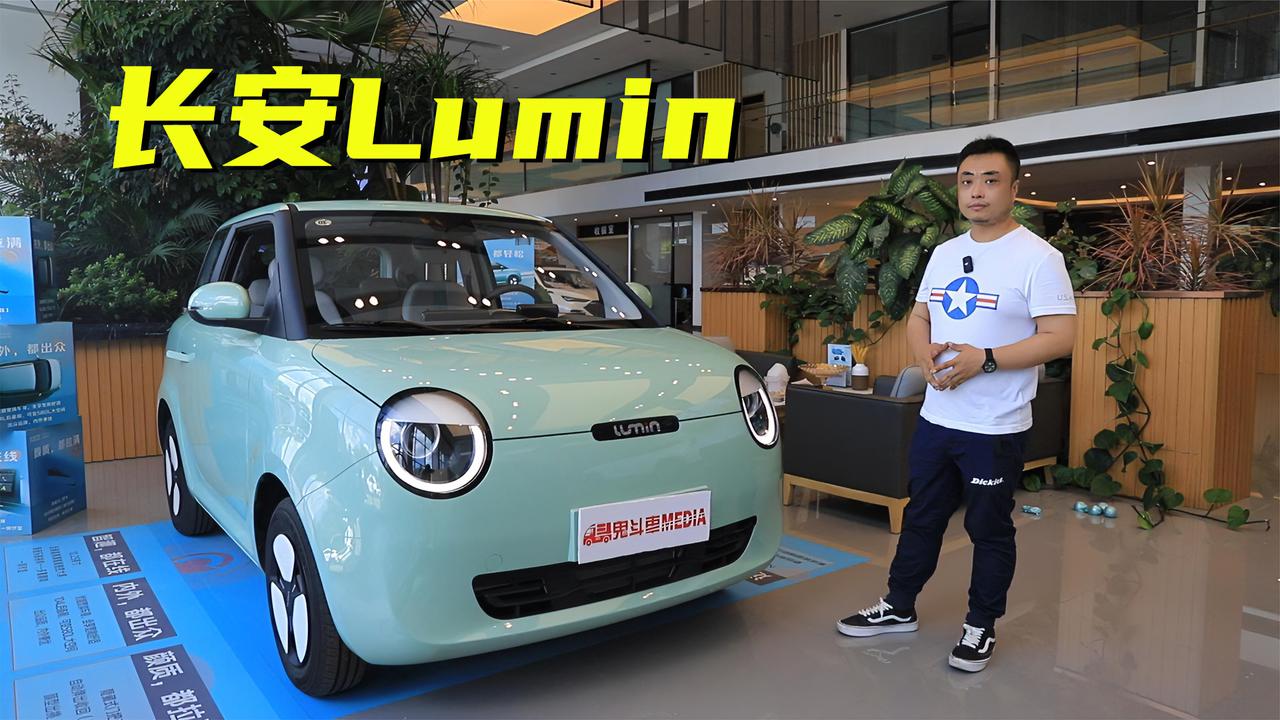实拍|不到5万就能拿下的长安Lumin竟然如此有诚意