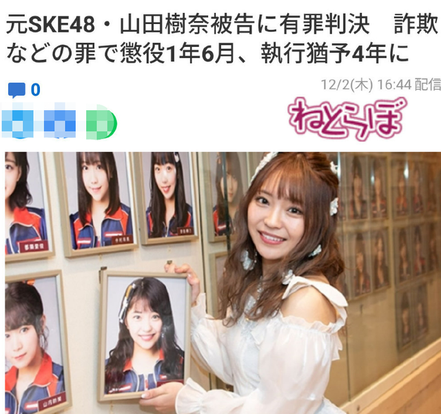 知名爱豆诈骗600万韩元自首!因经济困难打工,不慎误入诈骗团伙休闲区蓝鸢梦想 - Www.slyday.coM 知名爱豆诈骗600万韩元自首!因经济困难打工,不慎误入诈骗团伙休闲区蓝鸢梦想 - Www.slyday.coM