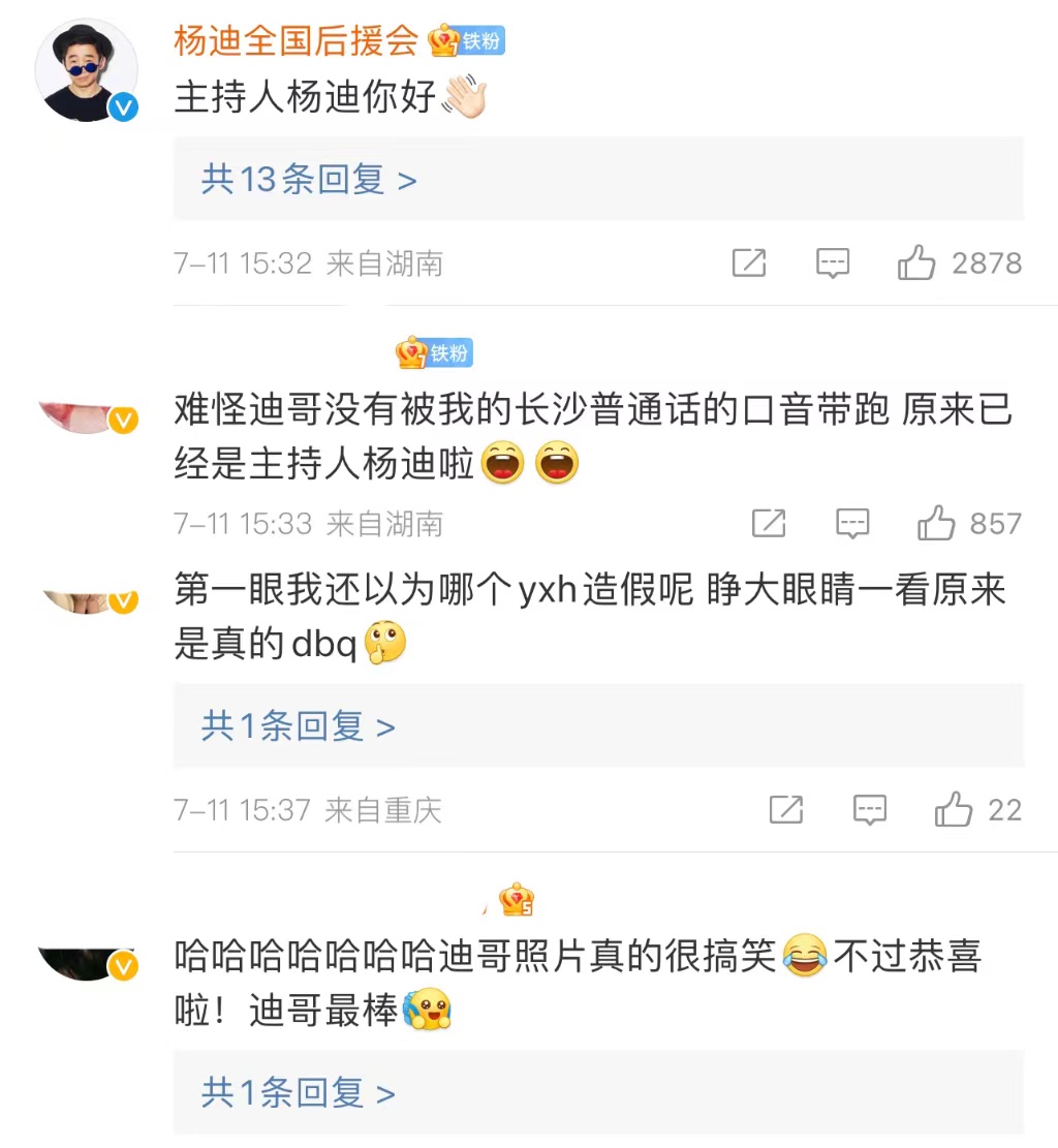 杨迪有点实力在身上!晒主持人资格证,直呼自己是自己的神休闲区蓝鸢梦想 - Www.slyday.coM 杨迪有点实力在身上!晒主持人资格证,直呼自己是自己的神休闲区蓝鸢梦想 - Www.slyday.coM