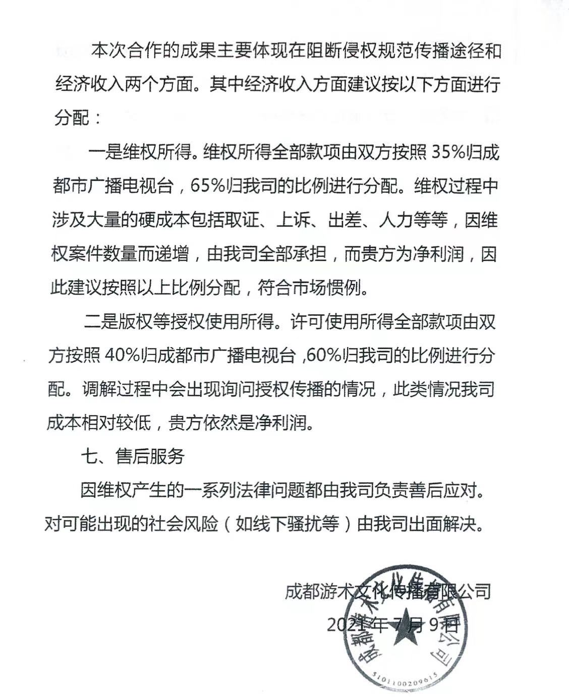 谁的《谭谈交通》?对话谭乔:不在乎版权 目前尚未收到起诉书休闲区蓝鸢梦想 - Www.slyday.coM 谁的《谭谈交通》?对话谭乔:不在乎版权 目前尚未收到起诉书休闲区蓝鸢梦想 - Www.slyday.coM