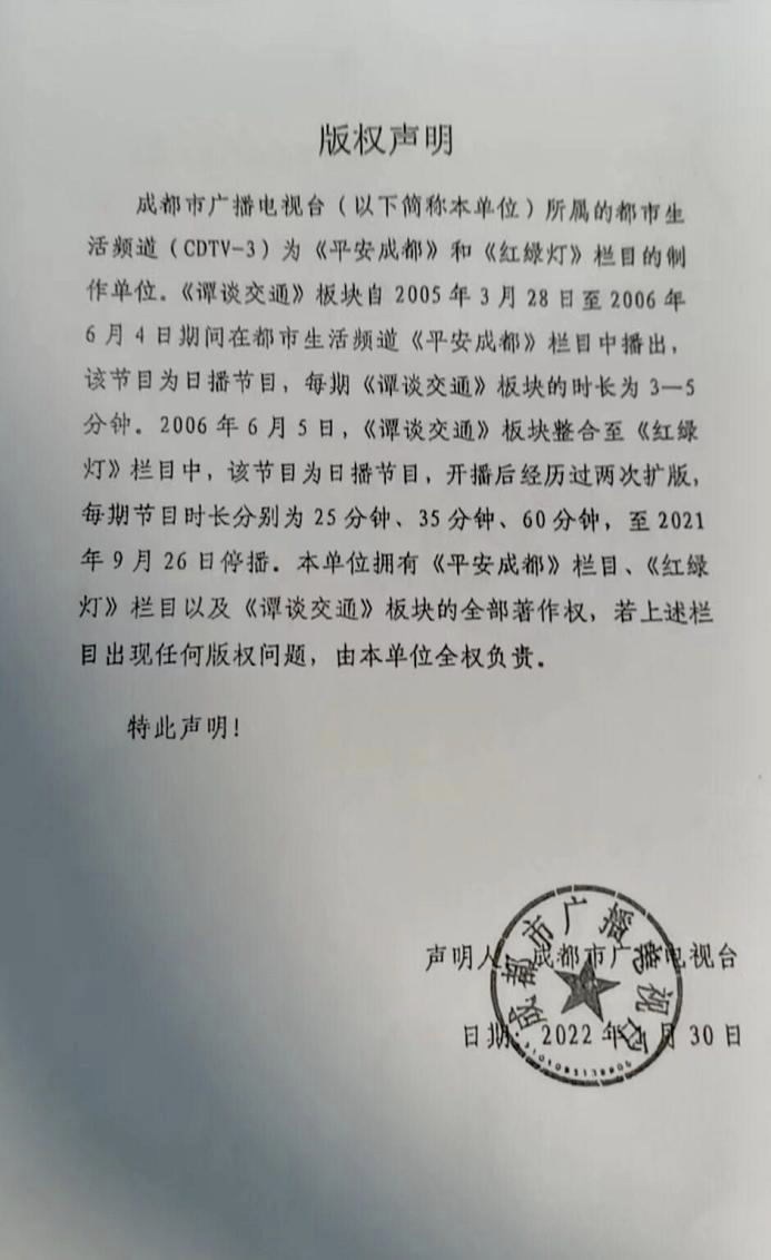 谁的《谭谈交通》?对话谭乔:不在乎版权 目前尚未收到起诉书休闲区蓝鸢梦想 - Www.slyday.coM 谁的《谭谈交通》?对话谭乔:不在乎版权 目前尚未收到起诉书休闲区蓝鸢梦想 - Www.slyday.coM