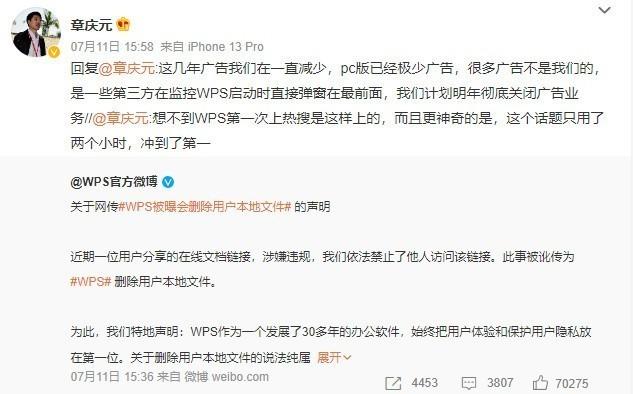 微博怎么看热搜第几名 0c3c-7b633fdb9f304141cc2717c2097ce061.jpg