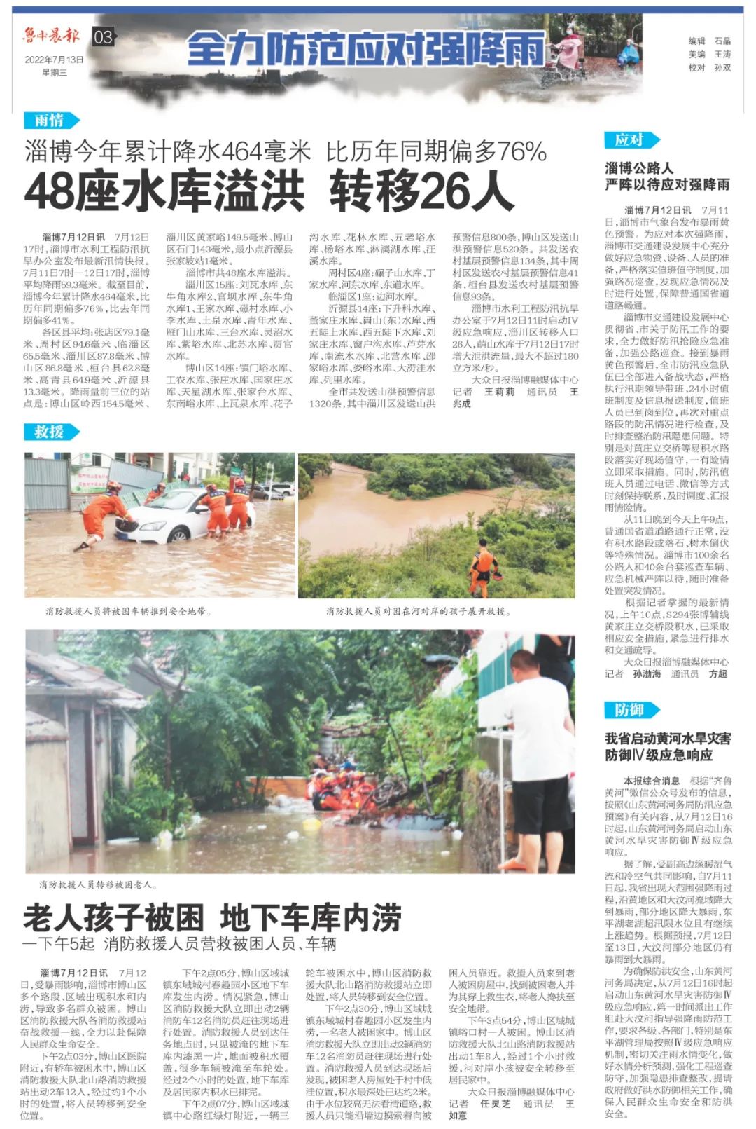 新增61例!这里所有小区封闭管理!淄博一地最新提示:第一时间报备休闲区蓝鸢梦想 - Www.slyday.coM 新增61例!这里所有小区封闭管理!淄博一地最新提示:第一时间报备休闲区蓝鸢梦想 - Www.slyday.coM