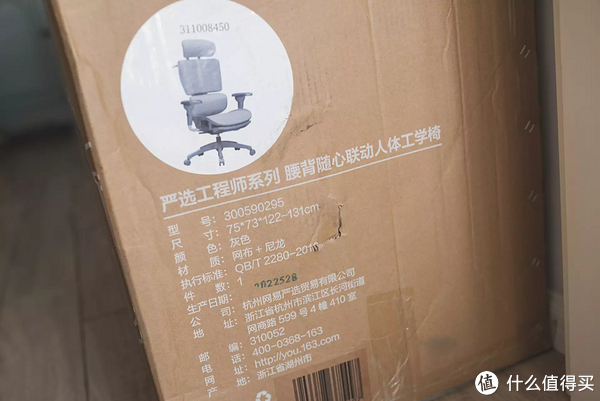 从赫曼米勒到网易严选:别人眼中的消费降级,用后对比才知道值了休闲区蓝鸢梦想 - Www.slyday.coM 从赫曼米勒到网易严选:别人眼中的消费降级,用后对比才知道值了休闲区蓝鸢梦想 - Www.slyday.coM