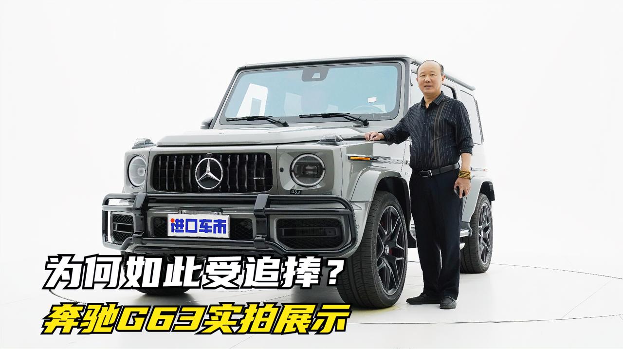奔驰G63实拍展示，水泥灰+暗夜套件，为何如此受追捧？