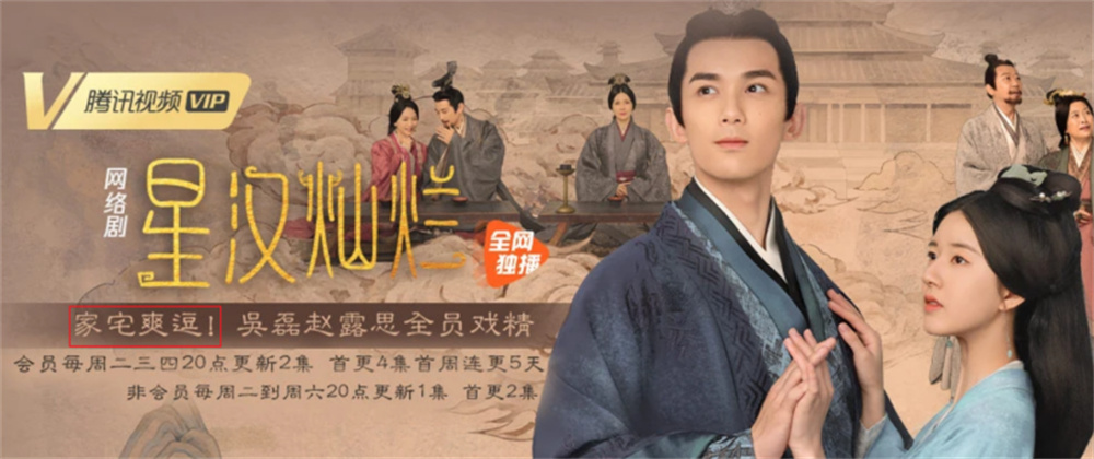 《星汉灿烂》:家宅爽逗,还是家国天下?休闲区蓝鸢梦想 - Www.slyday.coM 《星汉灿烂》:家宅爽逗,还是家国天下?休闲区蓝鸢梦想 - Www.slyday.coM