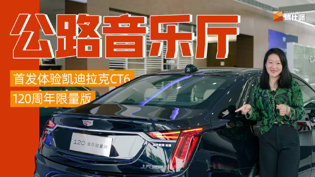 为了纪念自己所走过的120年……