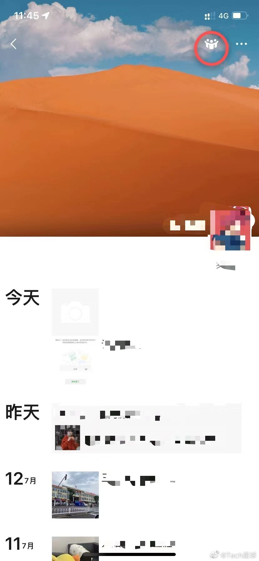 朋友圈共同回忆功能内测中,你需要吗?休闲区蓝鸢梦想 - Www.slyday.coM 朋友圈共同回忆功能内测中,你需要吗?休闲区蓝鸢梦想 - Www.slyday.coM