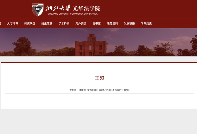 博士学位论文涉嫌侵权,高校教师被暂停工作休闲区蓝鸢梦想 - Www.slyday.coM 博士学位论文涉嫌侵权,高校教师被暂停工作休闲区蓝鸢梦想 - Www.slyday.coM