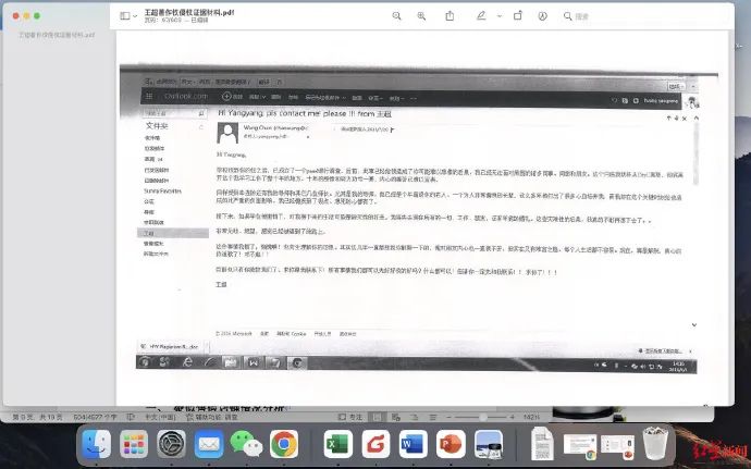 博士学位论文涉嫌侵权!浙江大学一教师被暂停工作休闲区蓝鸢梦想 - Www.slyday.coM 博士学位论文涉嫌侵权!浙江大学一教师被暂停工作休闲区蓝鸢梦想 - Www.slyday.coM