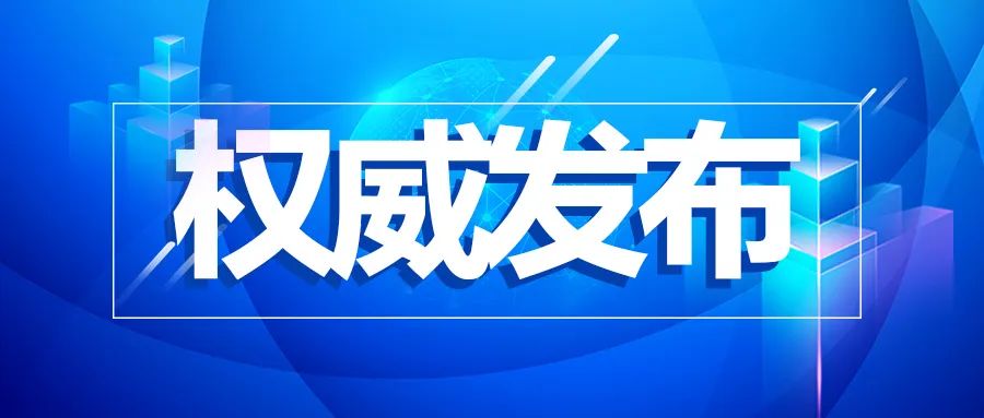 截至7月14日24时新型冠状病毒肺炎疫情最新情况|广东省