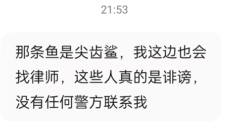 无知还是无畏?网红疑用濒危大白鲨做美食,还吃过鸵鸟、鳄鱼幼崽、娃娃鱼…休闲区蓝鸢梦想 - Www.slyday.coM 无知还是无畏?网红疑用濒危大白鲨做美食,还吃过鸵鸟、鳄鱼幼崽、娃娃鱼…休闲区蓝鸢梦想 - Www.slyday.coM
