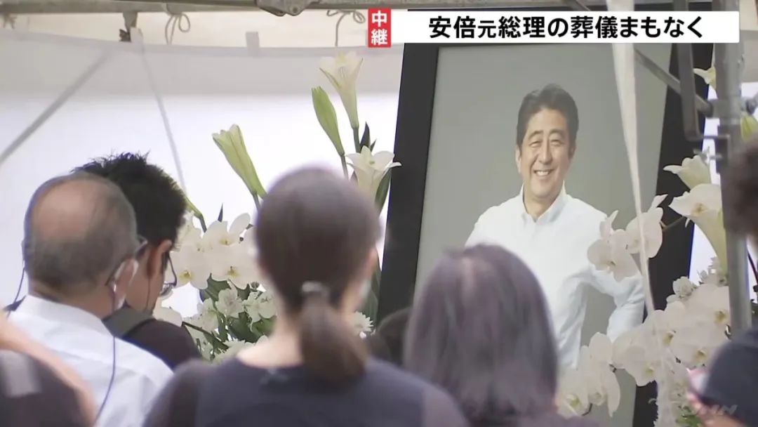 安倍葬礼于12日举行,图自日媒