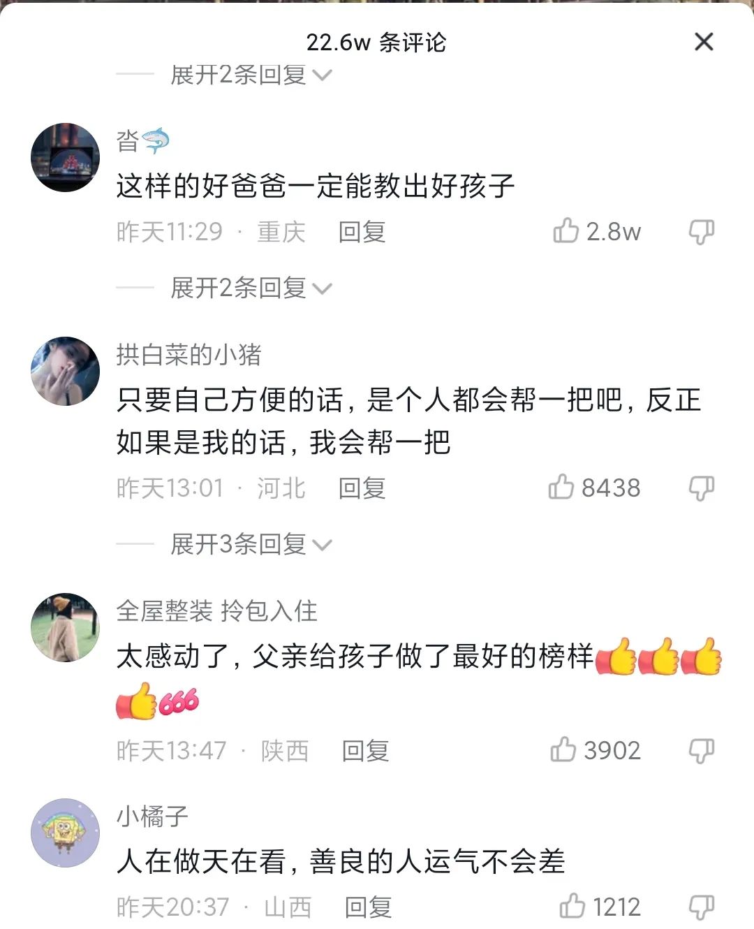 600万点赞!人民日报报道!这个佛山人在重庆的一个动作火爆全网!休闲区蓝鸢梦想 - Www.slyday.coM 600万点赞!人民日报报道!这个佛山人在重庆的一个动作火爆全网!休闲区蓝鸢梦想 - Www.slyday.coM