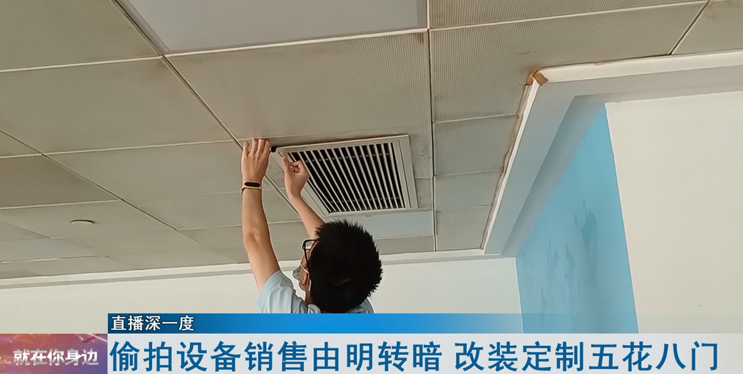 女子入住酒店8天后,发现房间有监控器!更可怕的是......休闲区蓝鸢梦想 - Www.slyday.coM 女子入住酒店8天后,发现房间有监控器!更可怕的是......休闲区蓝鸢梦想 - Www.slyday.coM