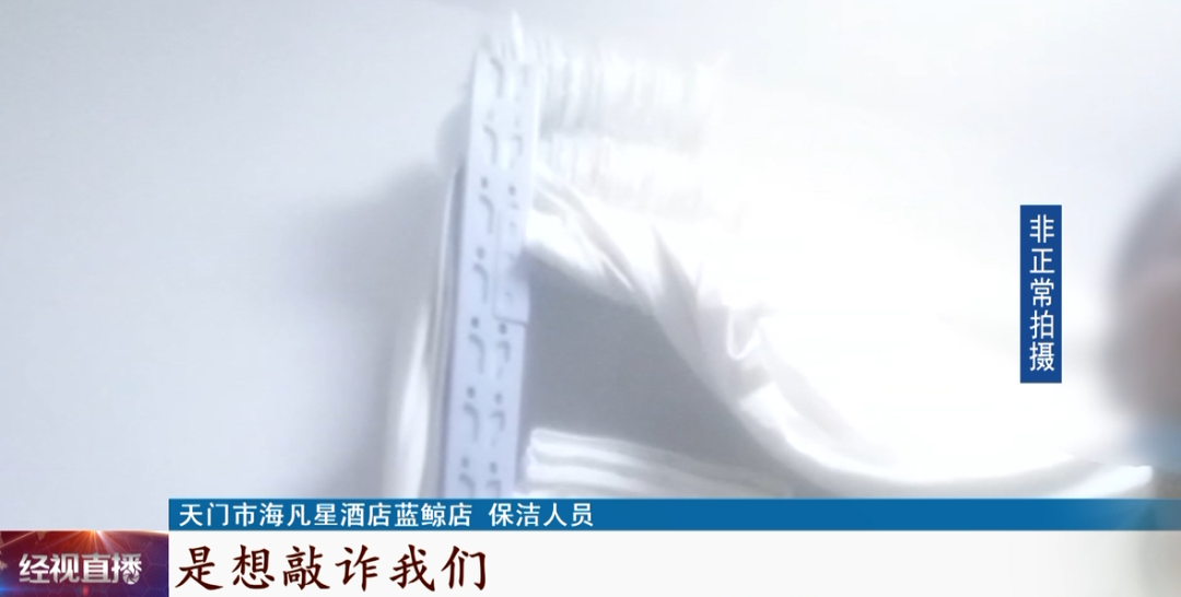 女子入住酒店8天后,发现房间有监控器!更可怕的是......休闲区蓝鸢梦想 - Www.slyday.coM 女子入住酒店8天后,发现房间有监控器!更可怕的是......休闲区蓝鸢梦想 - Www.slyday.coM