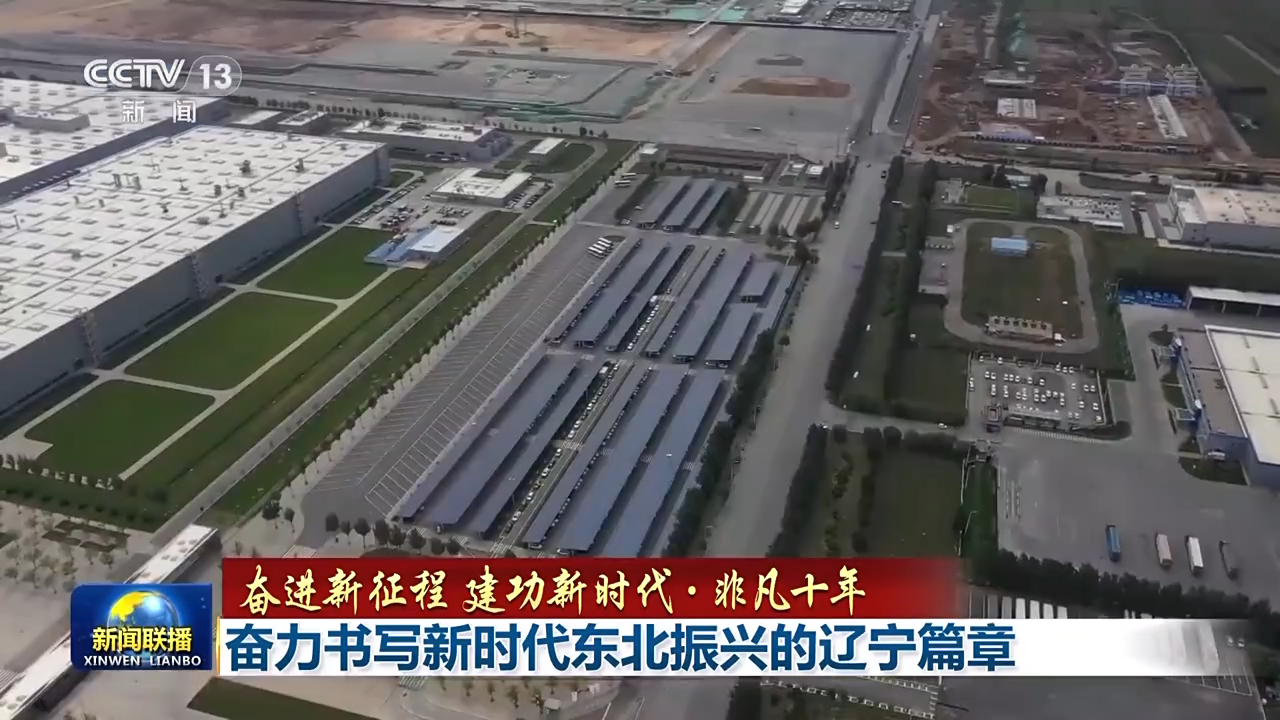 奋力书写新时代东北振兴的辽宁篇章休闲区蓝鸢梦想 - Www.slyday.coM 奋力书写新时代东北振兴的辽宁篇章休闲区蓝鸢梦想 - Www.slyday.coM