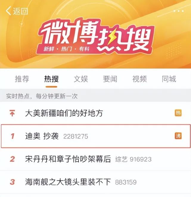 热搜第一!迪奥被质疑抄袭休闲区蓝鸢梦想 - Www.slyday.coM 热搜第一!迪奥被质疑抄袭休闲区蓝鸢梦想 - Www.slyday.coM