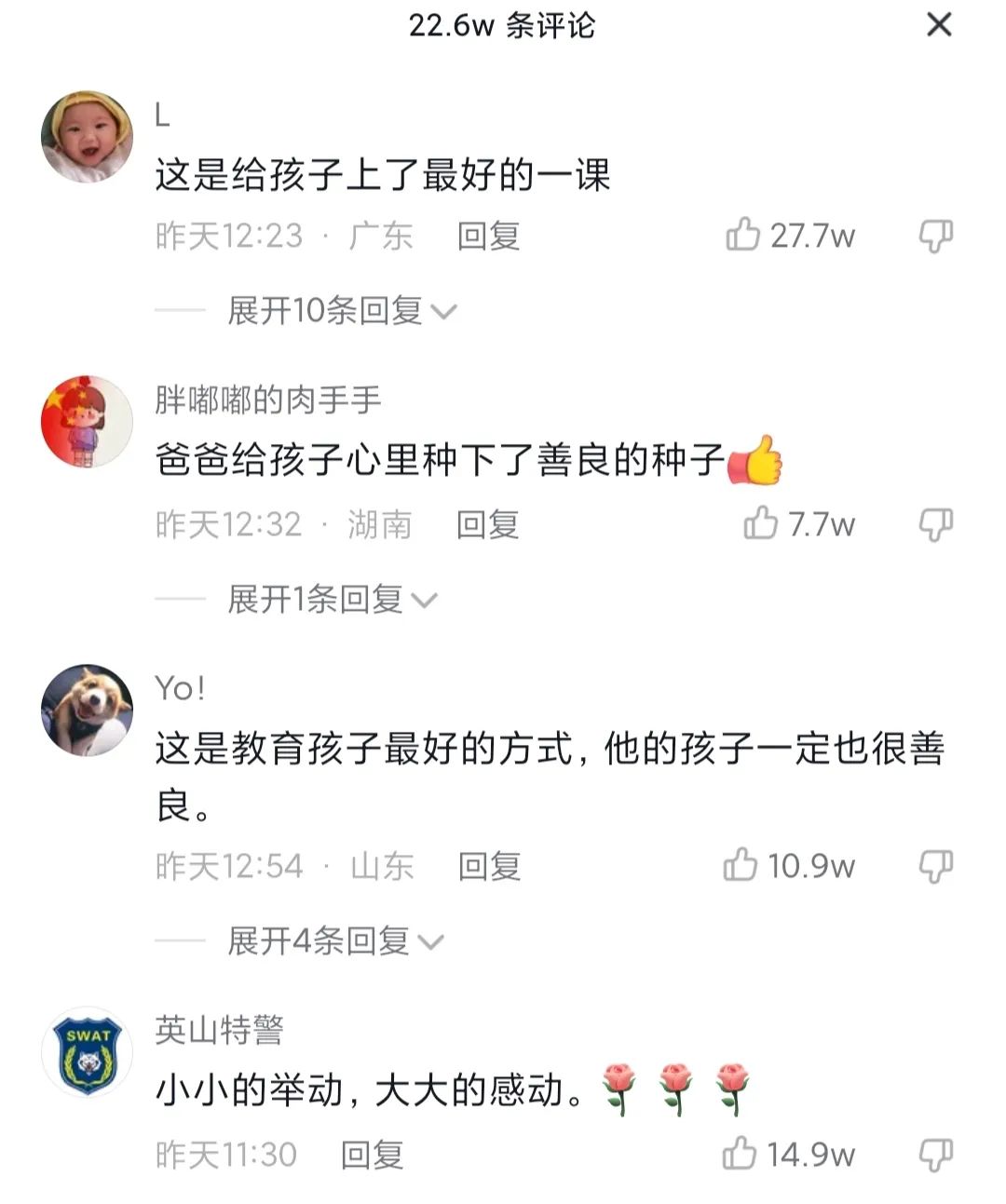 600万点赞!人民日报报道!这个佛山人在重庆的一个动作火爆全网!休闲区蓝鸢梦想 - Www.slyday.coM 600万点赞!人民日报报道!这个佛山人在重庆的一个动作火爆全网!休闲区蓝鸢梦想 - Www.slyday.coM