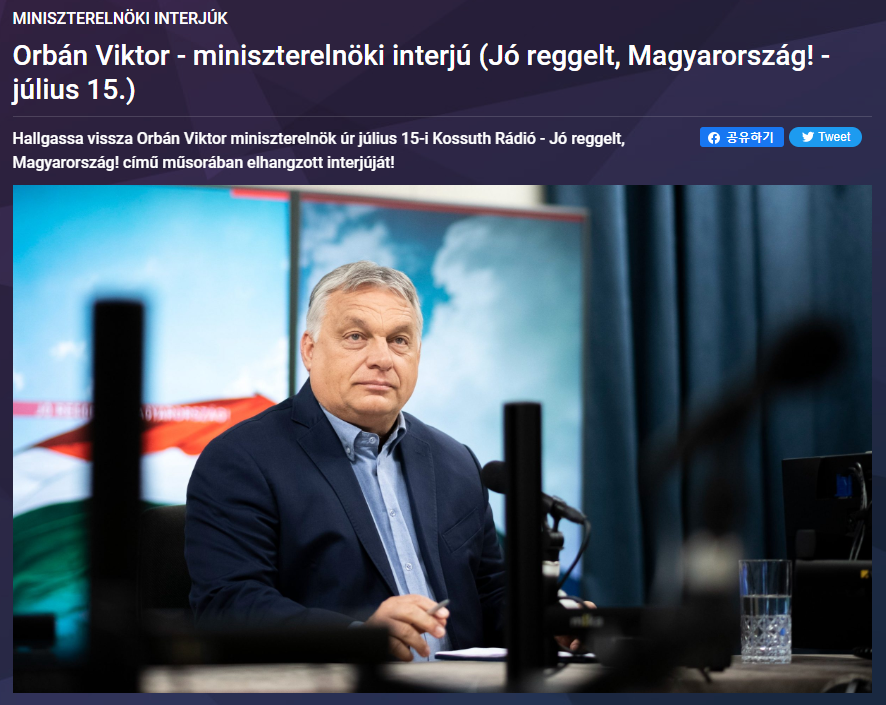 匈牙利科苏特广播电台网站截图