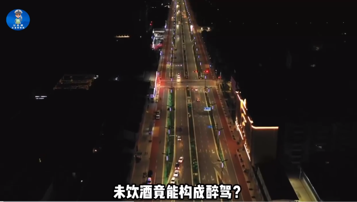 连喝48支藿香正气水,男子被查出醉驾?结局亮了休闲区蓝鸢梦想 - Www.slyday.coM 连喝48支藿香正气水,男子被查出醉驾?结局亮了休闲区蓝鸢梦想 - Www.slyday.coM