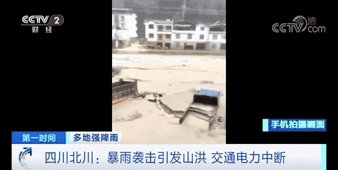 突发山洪!已致6人死亡、12人失联,四川北川局地通信中断!休闲区蓝鸢梦想 - Www.slyday.coM 突发山洪!已致6人死亡、12人失联,四川北川局地通信中断!休闲区蓝鸢梦想 - Www.slyday.coM