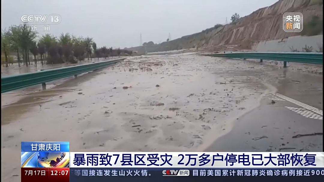 突发山洪!已致6人死亡、12人失联,四川北川局地通信中断!休闲区蓝鸢梦想 - Www.slyday.coM 突发山洪!已致6人死亡、12人失联,四川北川局地通信中断!休闲区蓝鸢梦想 - Www.slyday.coM