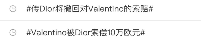 Dior向Valentino宣战，意味着什么？