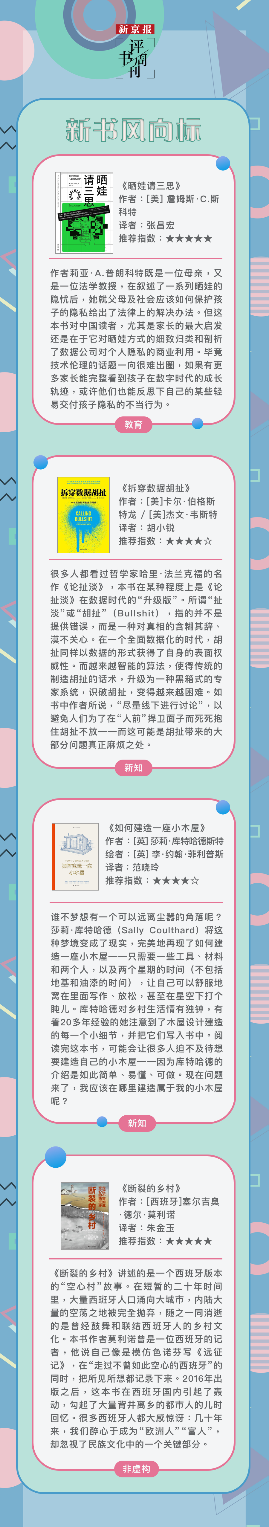 身处于信息社会之中的我们,真的需要更多的连接吗?|一周新书风向标休闲区蓝鸢梦想 - Www.slyday.coM 身处于信息社会之中的我们,真的需要更多的连接吗?|一周新书风向标休闲区蓝鸢梦想 - Www.slyday.coM