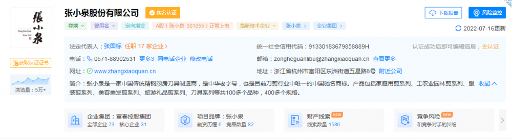 张小泉总经理称中国人切菜方法不对,网友:公关不太行啊休闲区蓝鸢梦想 - Www.slyday.coM 张小泉总经理称中国人切菜方法不对,网友:公关不太行啊休闲区蓝鸢梦想 - Www.slyday.coM