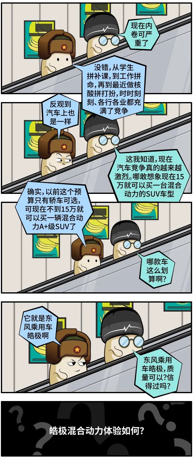 2022款RAV4荣放E+、问界M7分别怎么选?皓极混动体验如何?