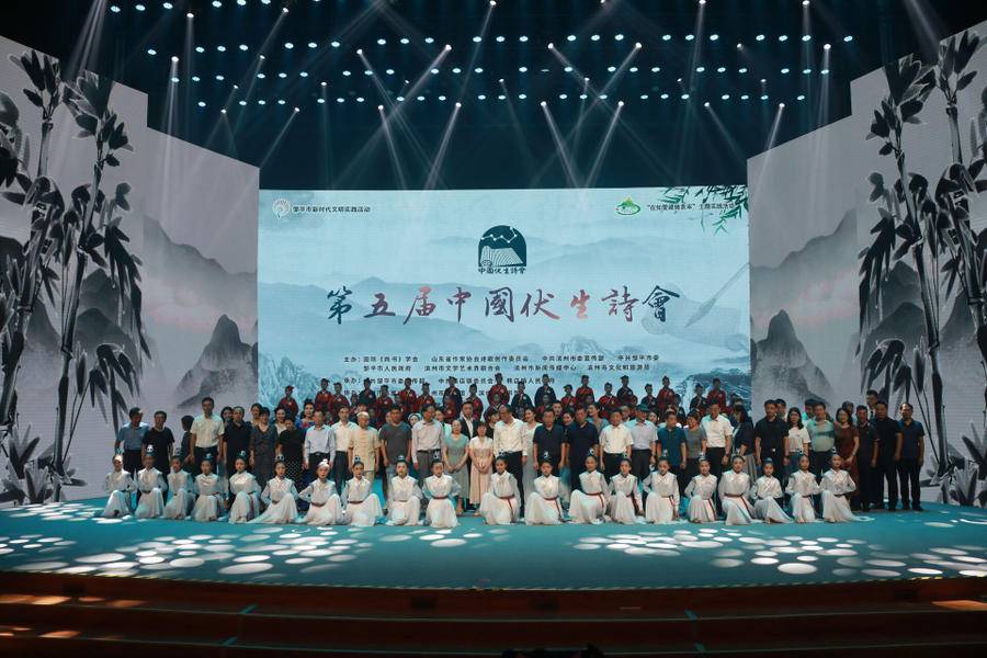 第五届中国伏生诗会在邹平市广电大剧院精彩上演