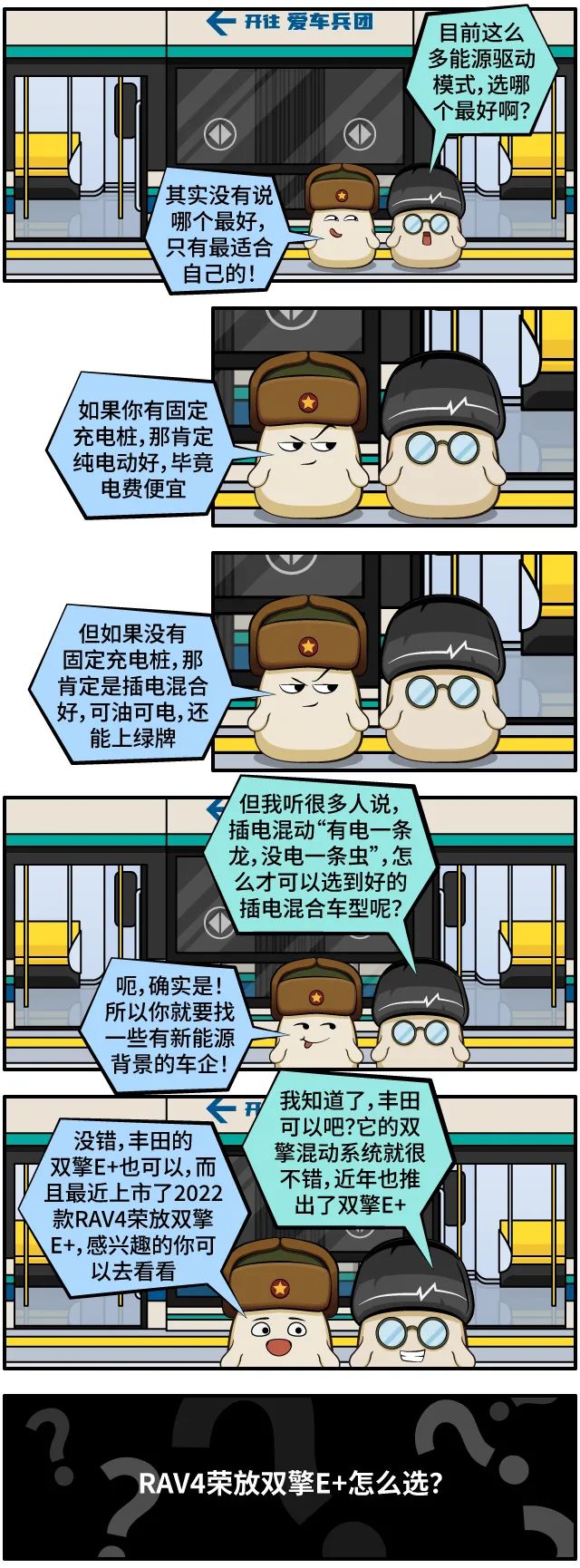 2022款RAV4荣放E+、问界M7分别怎么选?皓极混动体验如何?