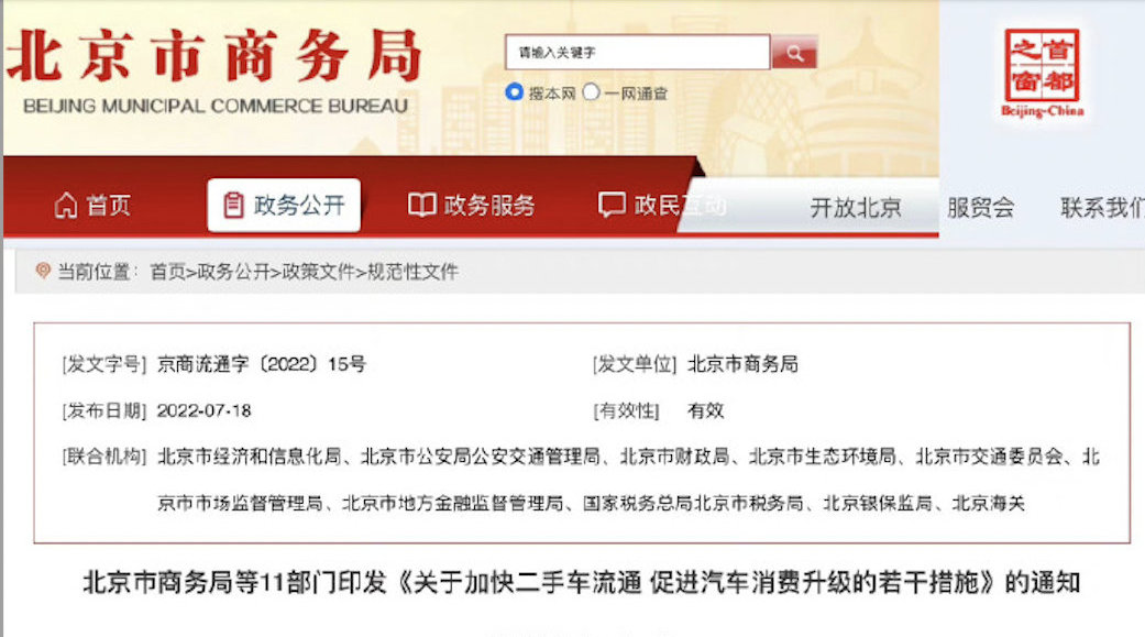 北京将研究限制国三汽油车进五环