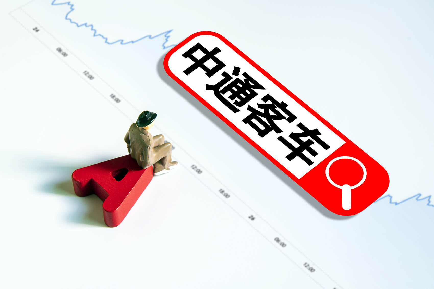 一度天地板!A股妖王中通客车大跌,或是因为这条消息休闲区蓝鸢梦想 - Www.slyday.coM 一度天地板!A股妖王中通客车大跌,或是因为这条消息休闲区蓝鸢梦想 - Www.slyday.coM